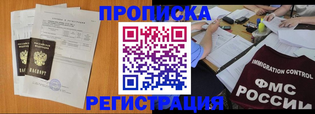 временная регистрация 2025 в Людиново